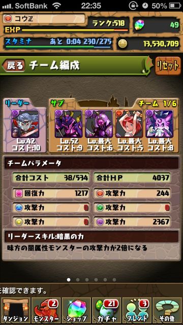 エルモア名人 パズドラ