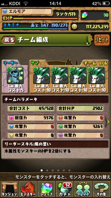 エルモア名人 パズドラ