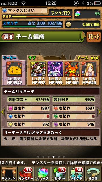 パズドラ ドラりん降臨 攻略