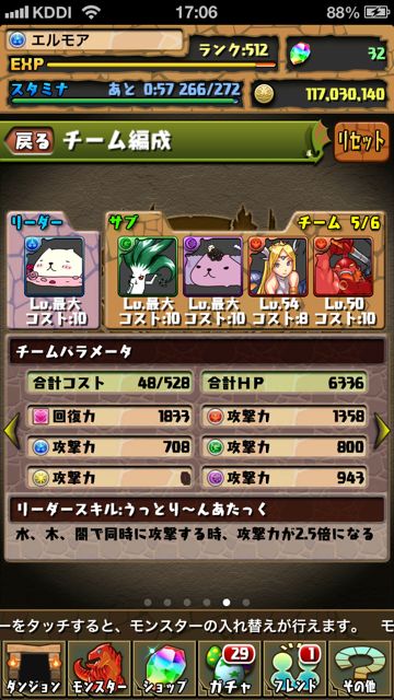 パズドラ ドラりん降臨 攻略