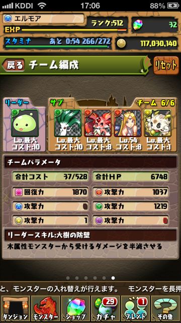 パズドラ ドラりん降臨 攻略