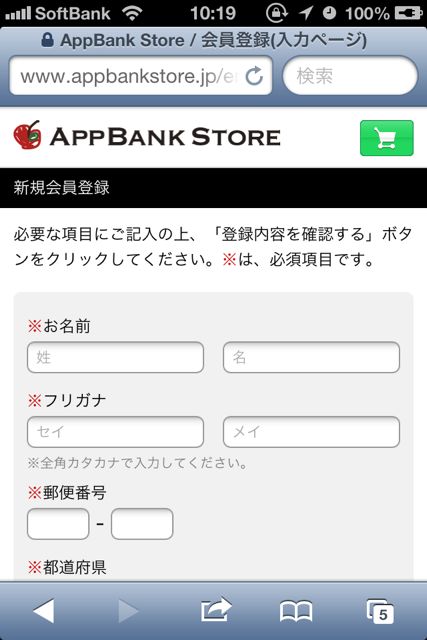 AppBankStorejpguid