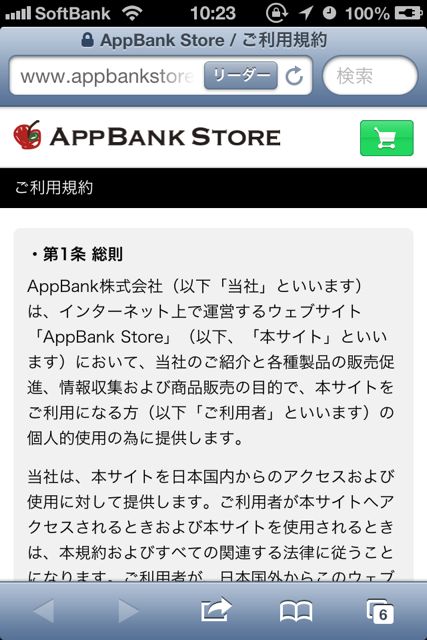 AppBankStorejpguid