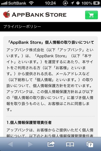 AppBankStorejpguid