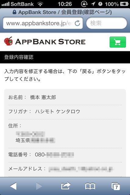 AppBankStorejpguid