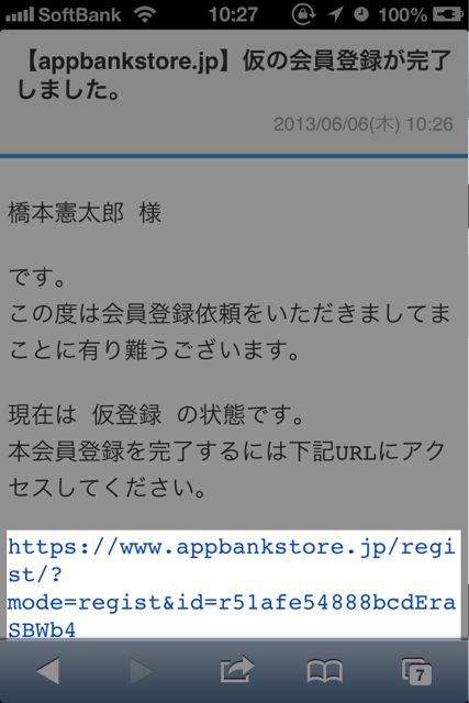 AppBankStorejpguid