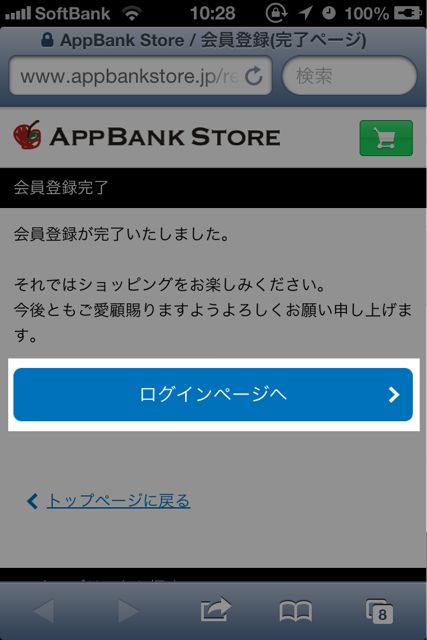 AppBankStorejpguid