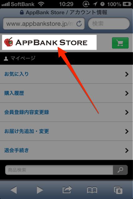 AppBankStorejpguid