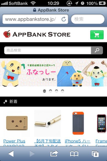 AppBankStorejpguid