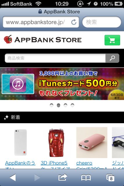 AppBankStorejpguid