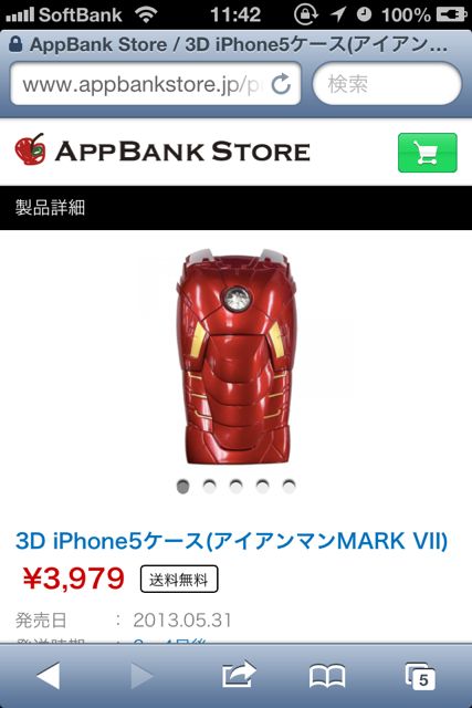 AppBankStorejpguid