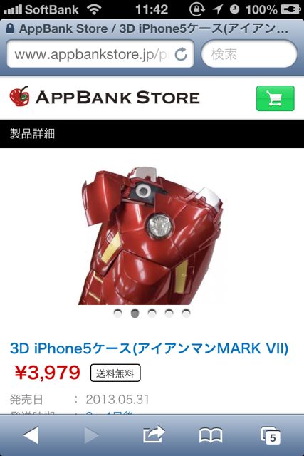 AppBankStorejpguid