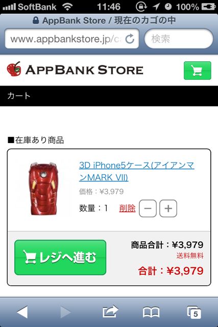 AppBankStorejpguid