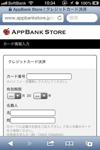 AppBankStorejpguid