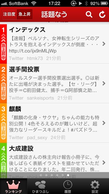 newsapp - 6