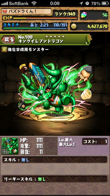 ninya1 パズドラ セブン-イレブン コラボ