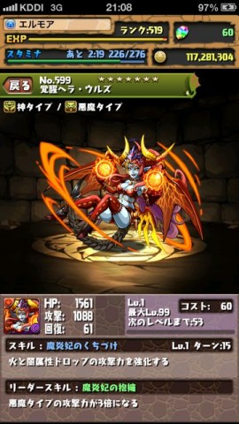 パズドラ攻略 ヘラ ウルズ降臨 超地獄級 地獄級 攻略データ Appbank パズドラ攻略 ヘラ ウルズ降臨 超地獄級 地獄級 攻略データ Appbank