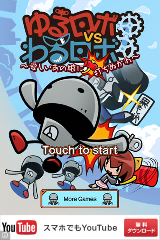 yururobovswarurobo01