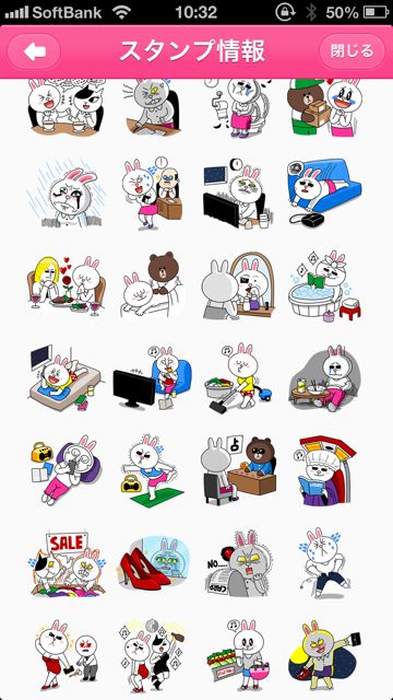 Line2億人突破記念 今日16時から4日連続スタンププレゼントキャンペーン Appbank Line2億人突破記念 今日16時から4日連続スタンププレゼントキャンペーン Appbank