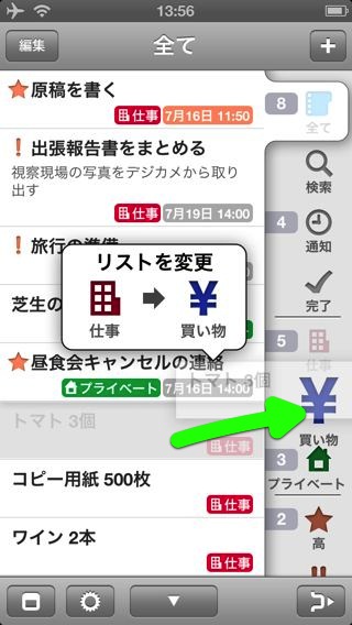 タスク+ タスク+