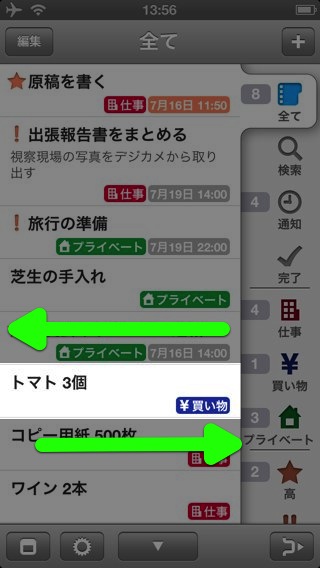 タスク+ タスク+