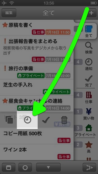 タスク+ タスク+