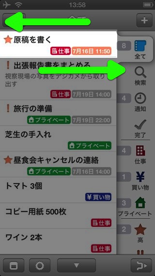 タスク+ タスク+