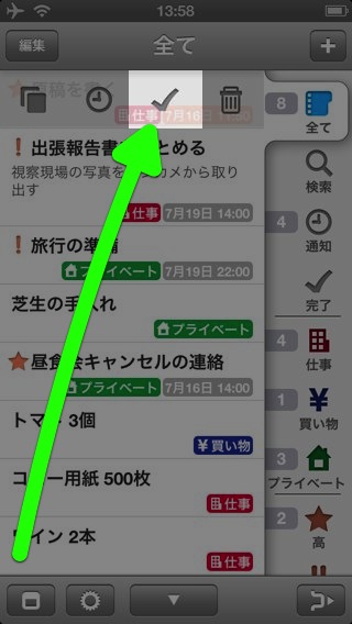 タスク+ タスク+