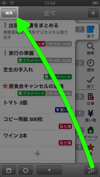 タスク+ タスク+