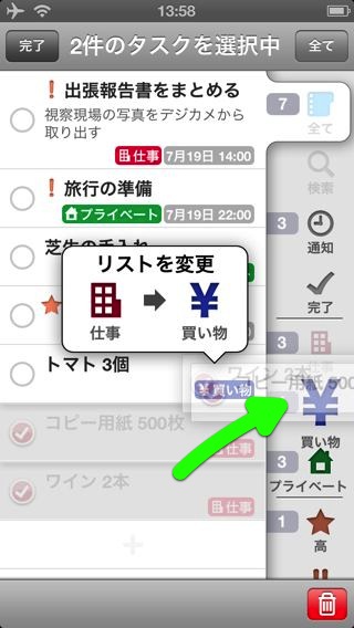 タスク+ タスク+