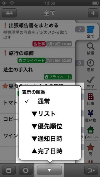 タスク+ タスク+