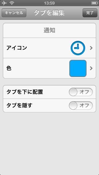 タスク+ タスク+