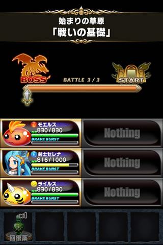 bravefrontier17