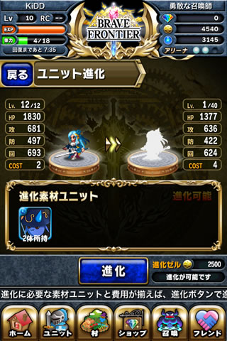 bravefrontier27