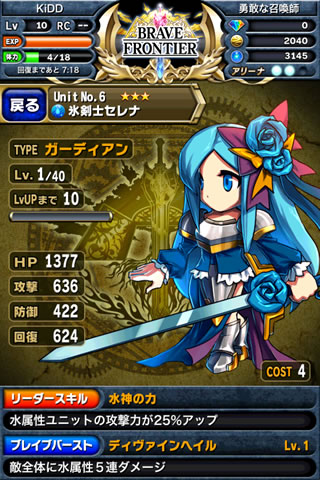 bravefrontier28