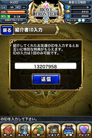 bravefrontier45