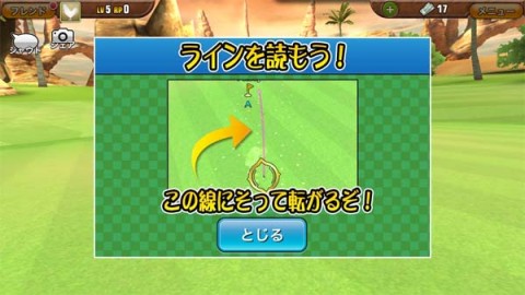 ダンゴル