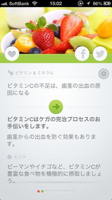 eiyouquiz - 01