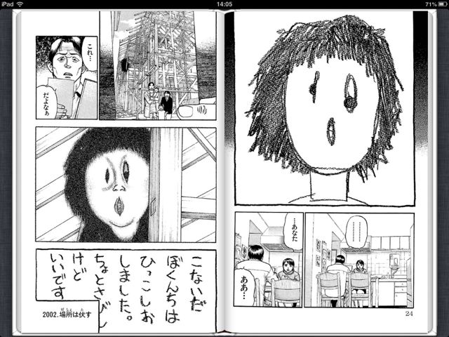恐怖 絶妙な怖さが味わえる 不安の種 がibooksにでたぞ おちょなんさんｷﾀ ﾟ ﾟ Appbank