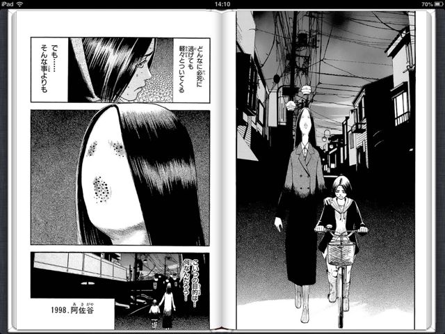恐怖 絶妙な怖さが味わえる 不安の種 がibooksにでたぞ おちょなんさんｷﾀ ﾟ ﾟ Appbank