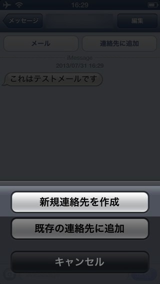 iMessage