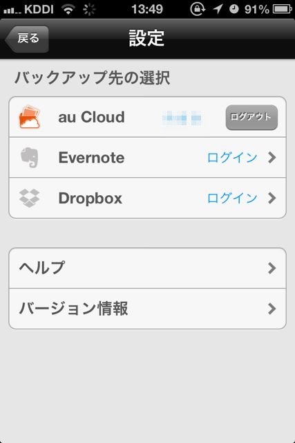 au Cloud au Cloud