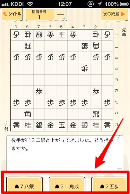 将棋 次の一手ぴょん！