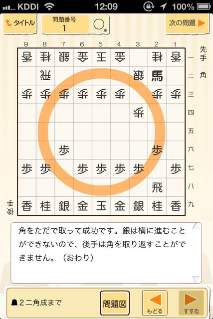 将棋 次の一手ぴょん！