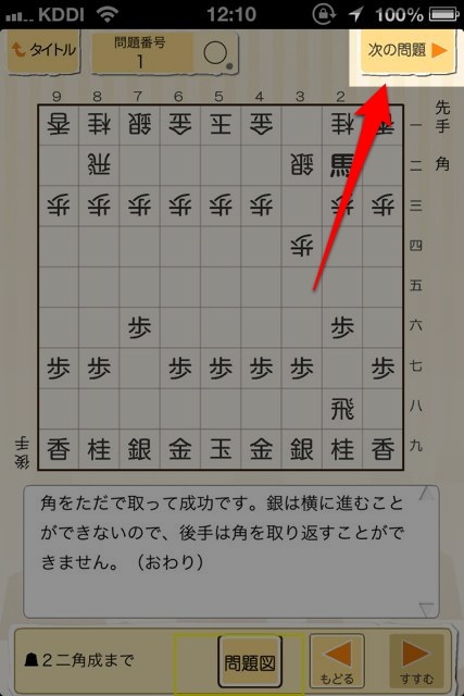 将棋 次の一手ぴょん！