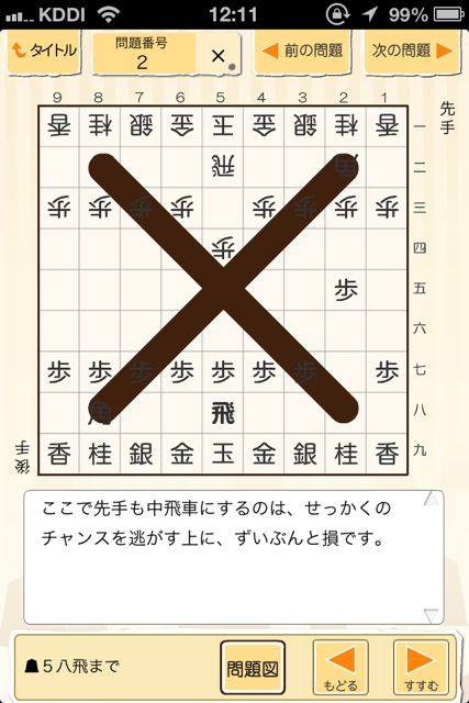 将棋 次の一手ぴょん！