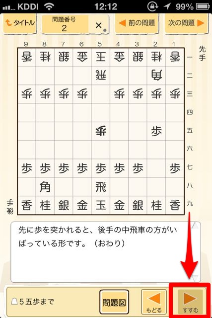 将棋 次の一手ぴょん！