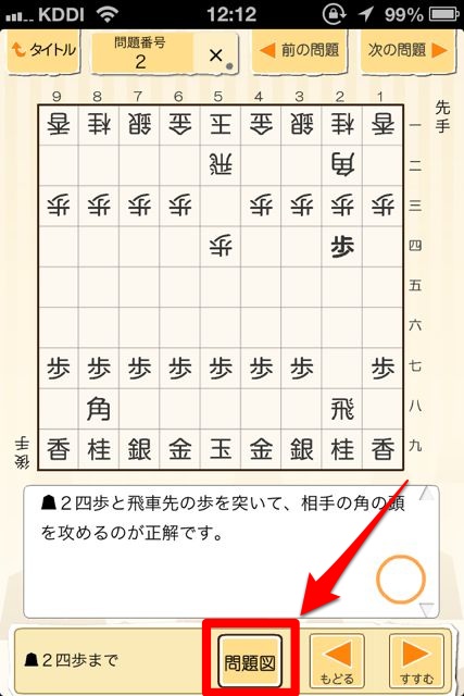 将棋 次の一手ぴょん！