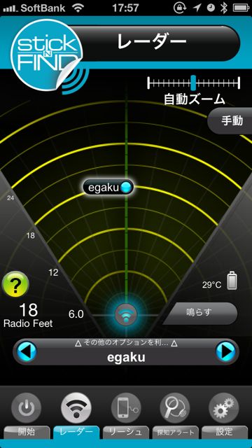 ステッカーファインド ドランレーダーや!!