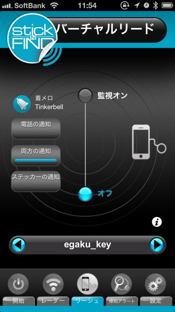 ステッカー・ファインド